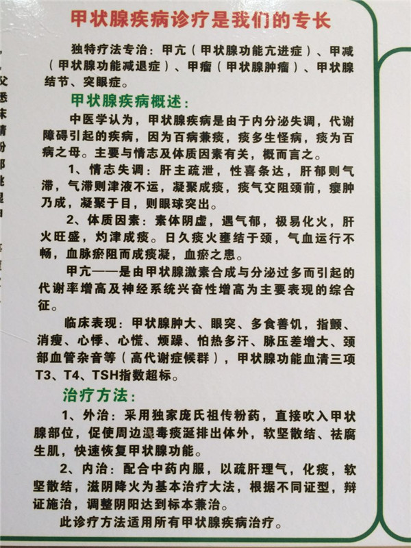 湘潭市雨湖区庞氏中医诊所,湘潭耳鼻喉肿瘤防治